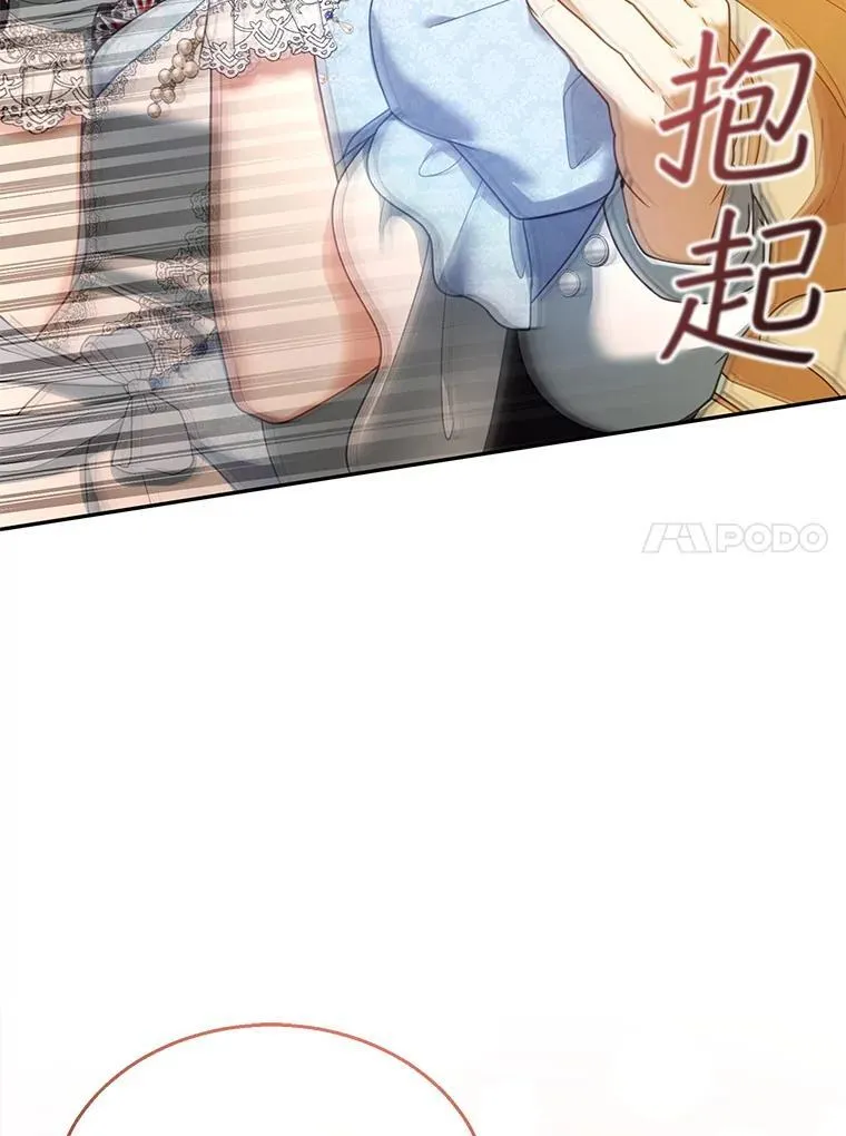 38.狩猎大会（3） 第110页