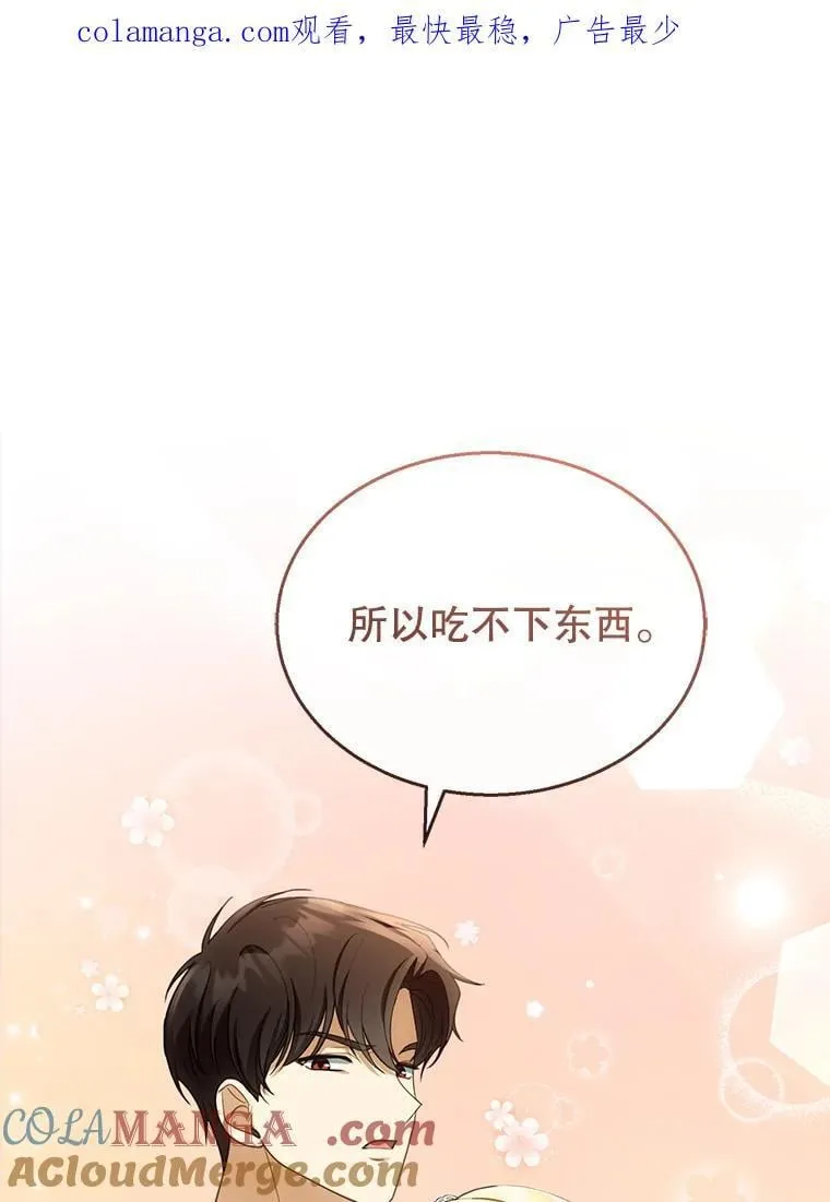 39.吃醋（1） 第1页