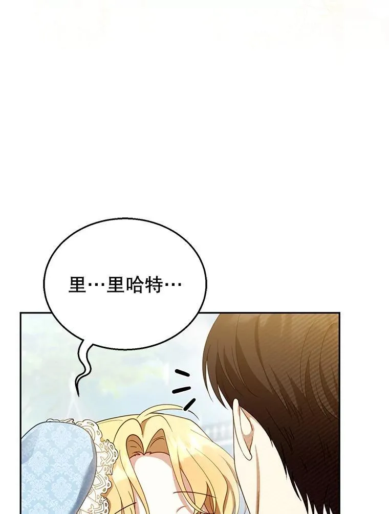 39.吃醋（1） 第3页