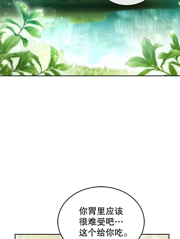 39.吃醋（1） 第11页