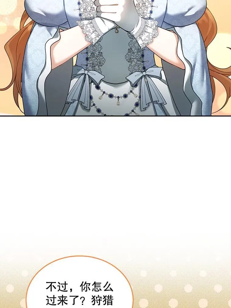 39.吃醋（1） 第18页