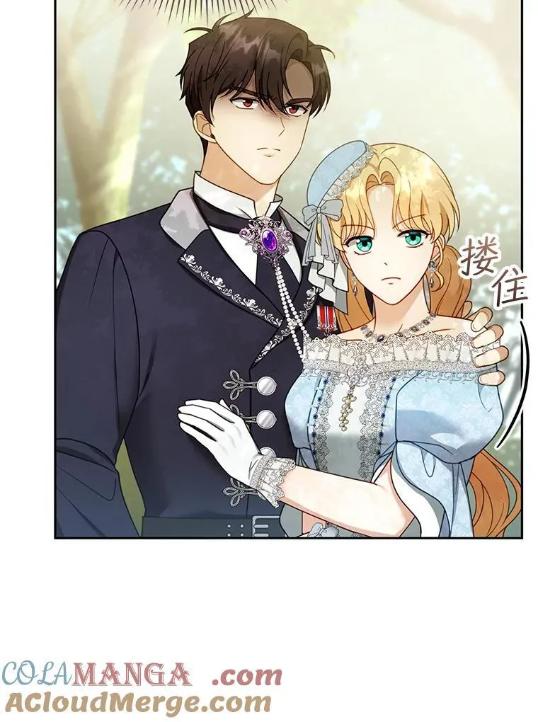 39.吃醋（1） 第25页