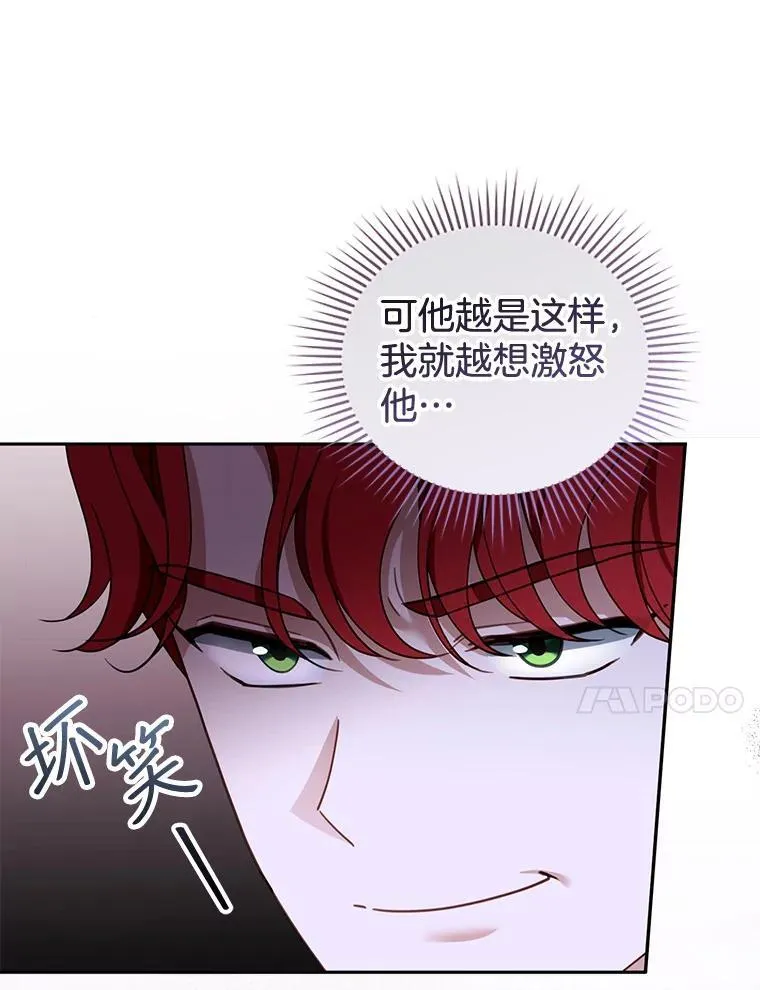 39.吃醋（1） 第26页