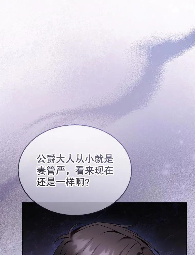 39.吃醋（1） 第27页