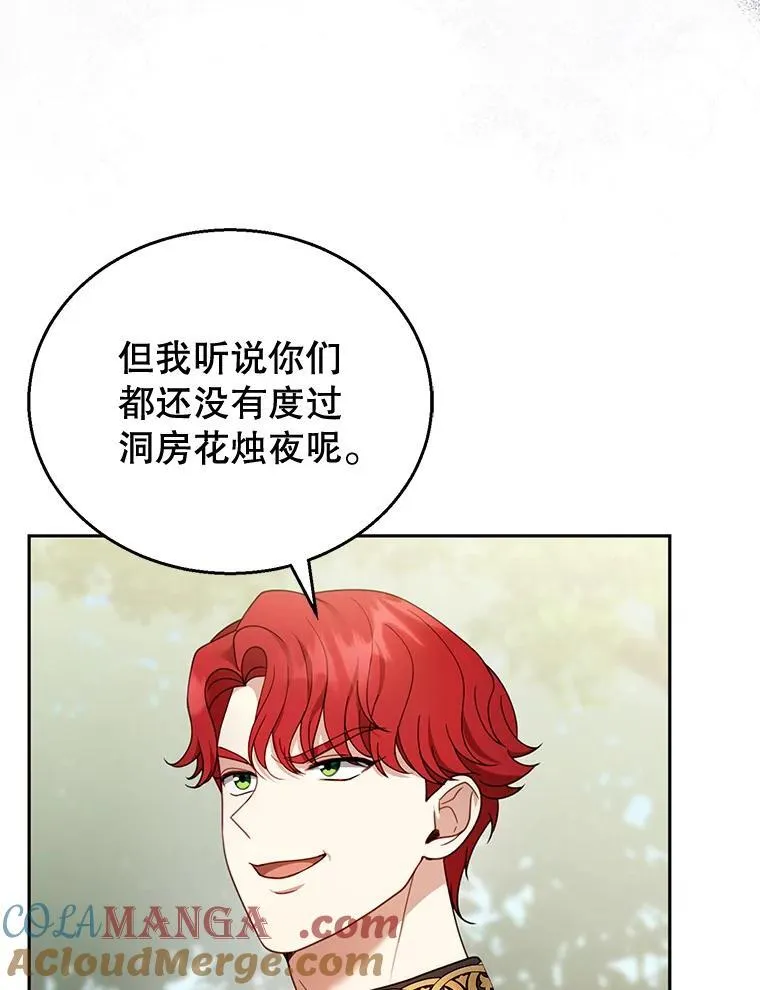 39.吃醋（1） 第29页