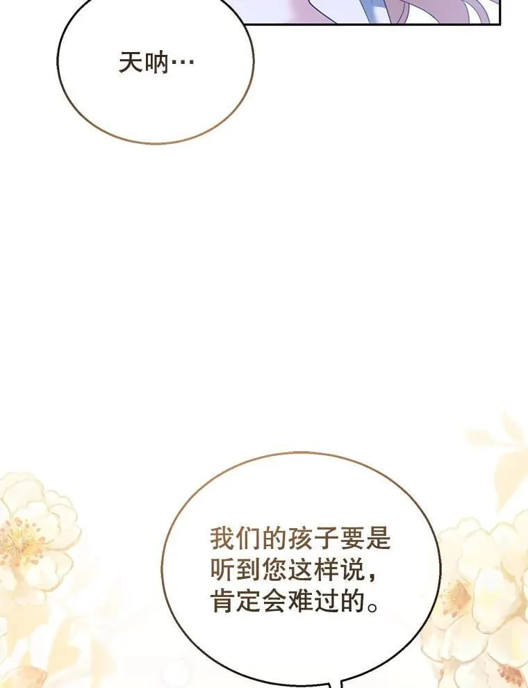 39.吃醋（1） 第32页