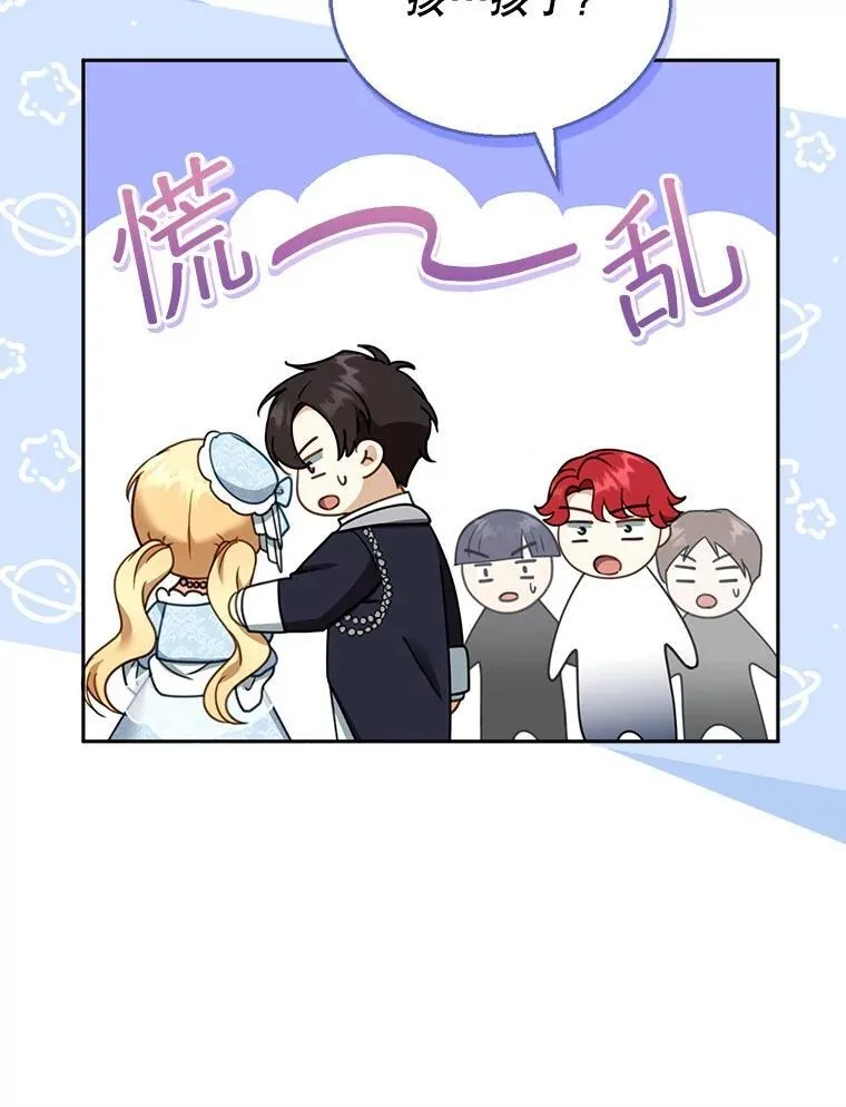 39.吃醋（1） 第35页