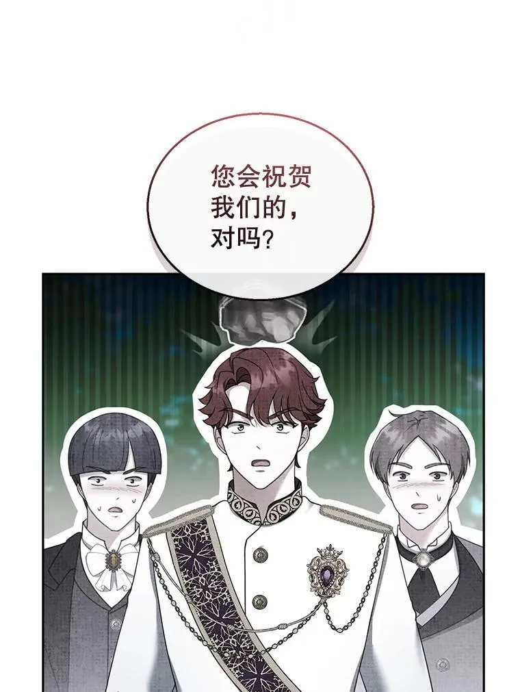 39.吃醋（1） 第38页