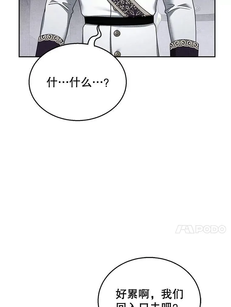 39.吃醋（1） 第39页