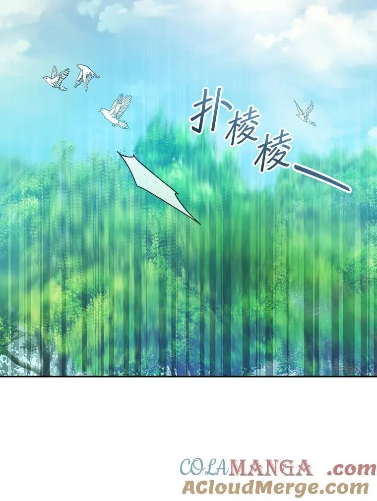 39.吃醋（1） 第45页