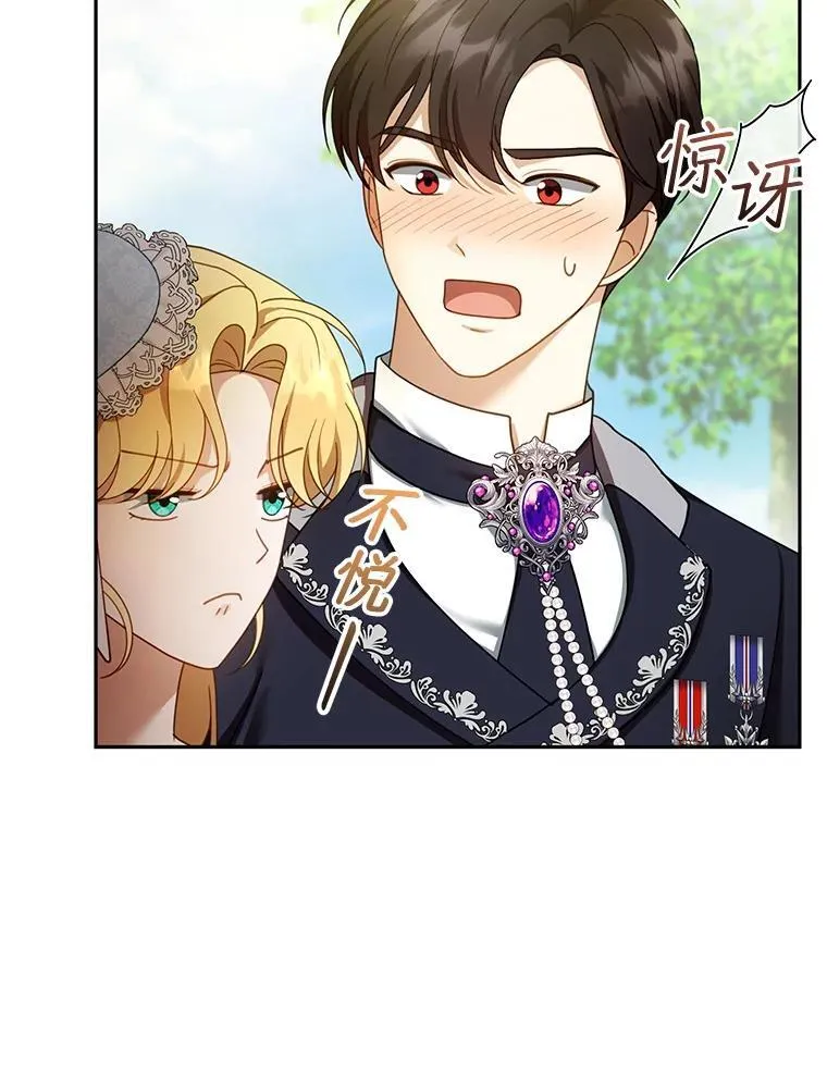 39.吃醋（1） 第48页