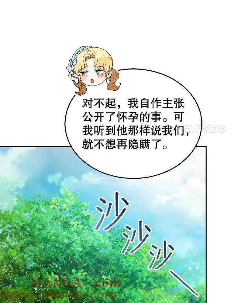 39.吃醋（1） 第49页