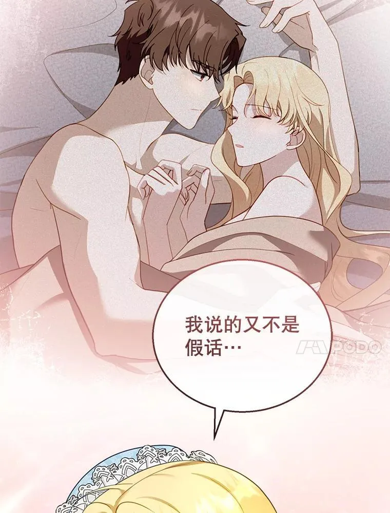 39.吃醋（1） 第52页