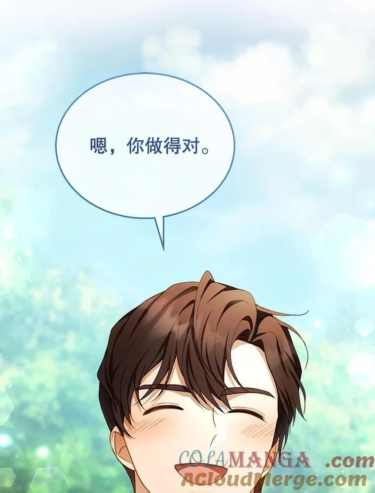 39.吃醋（1） 第57页