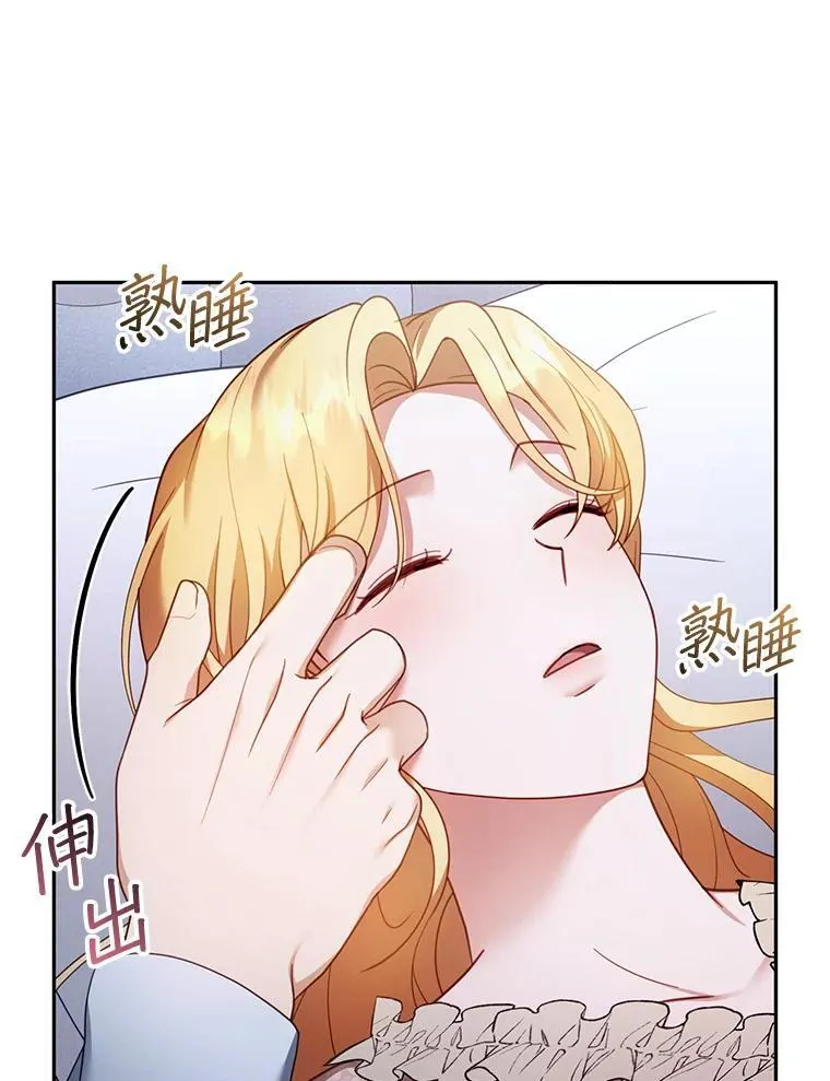 39.吃醋（1） 第63页