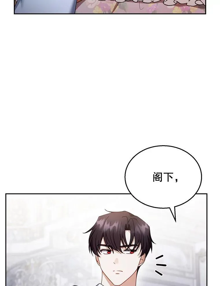 39.吃醋（1） 第64页