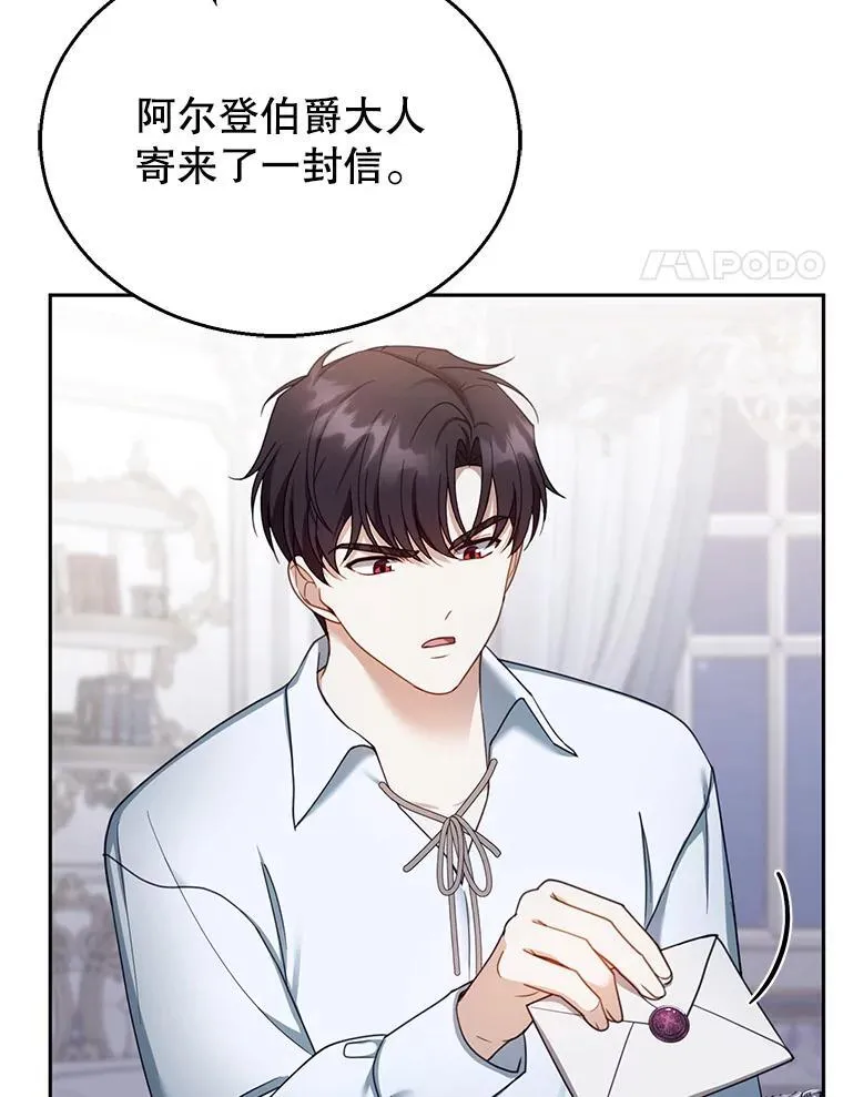 39.吃醋（1） 第66页