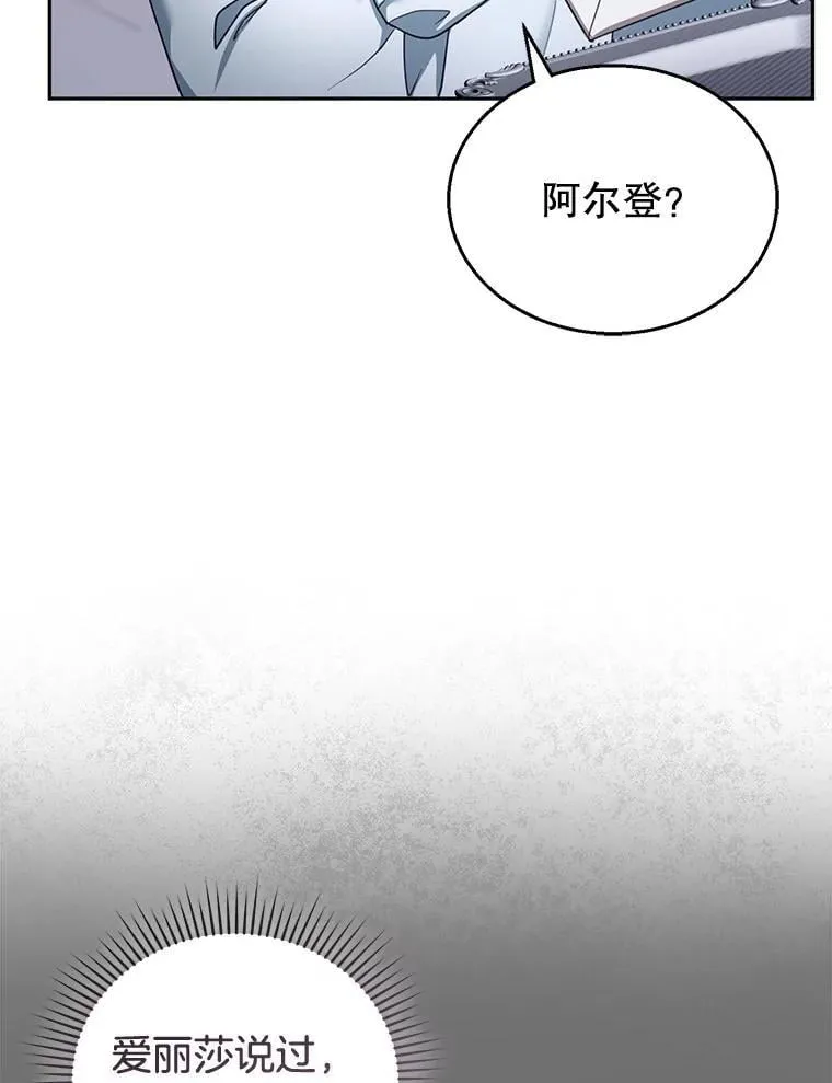 39.吃醋（1） 第67页