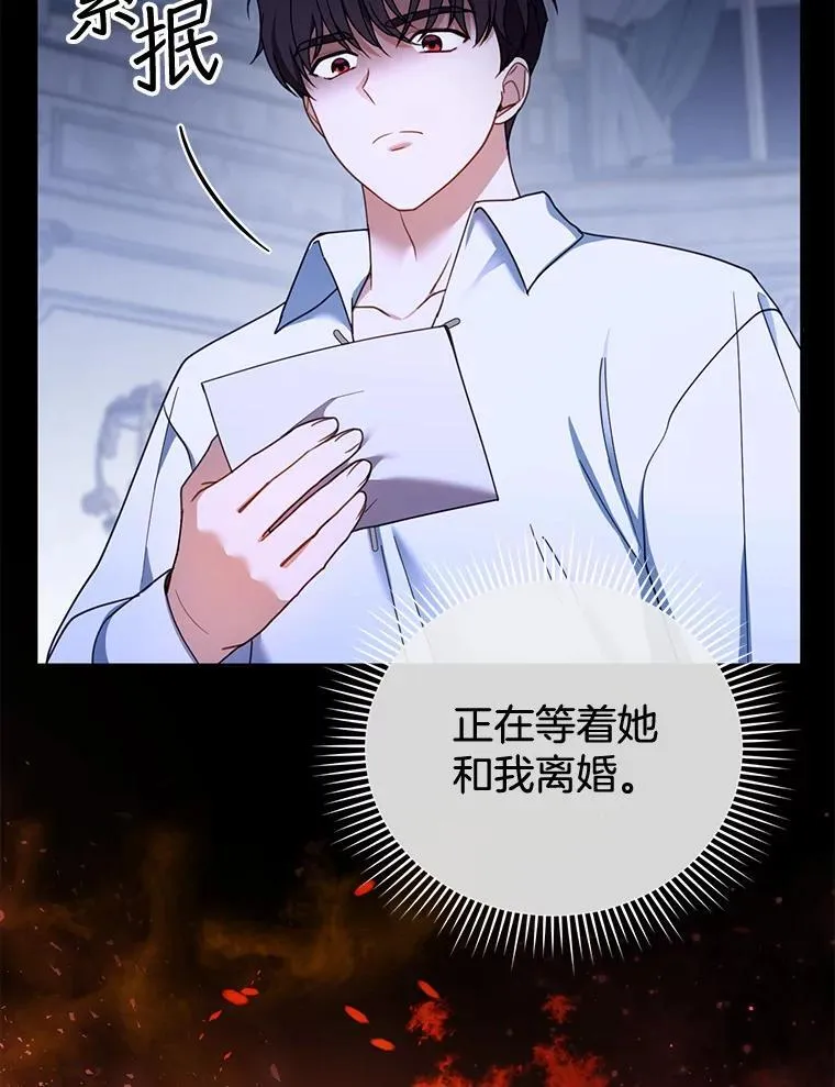 39.吃醋（1） 第70页