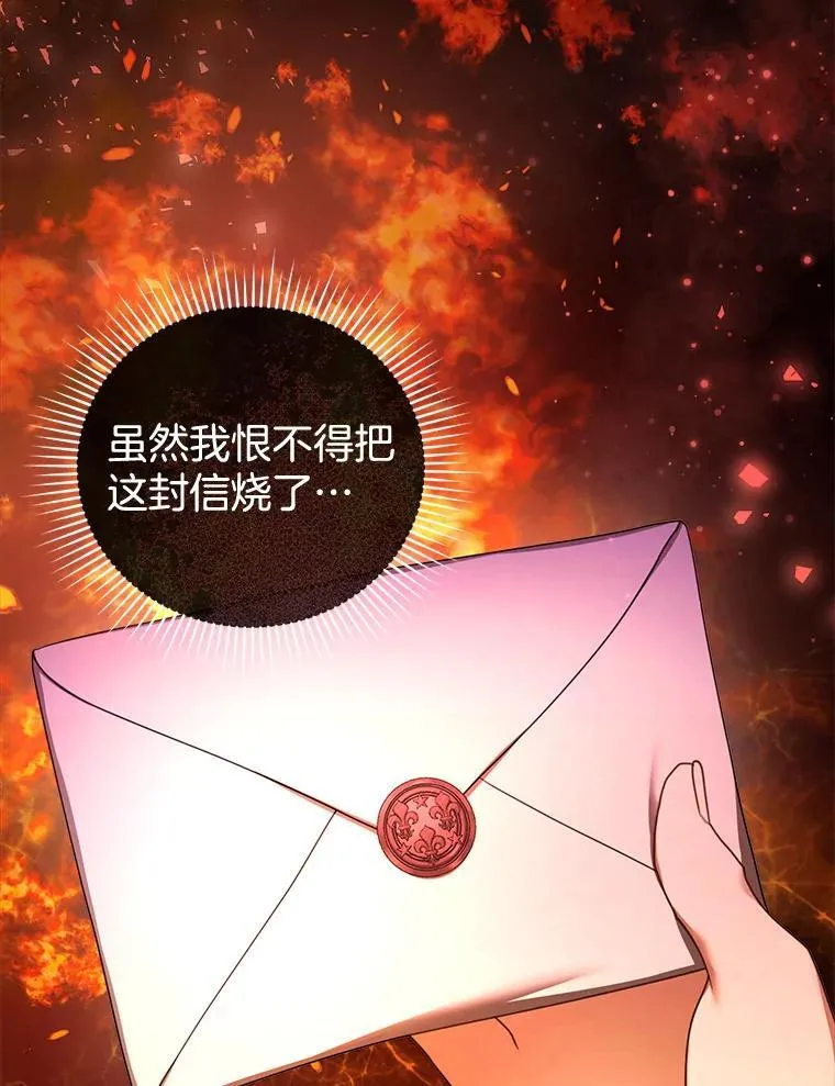 39.吃醋（1） 第71页