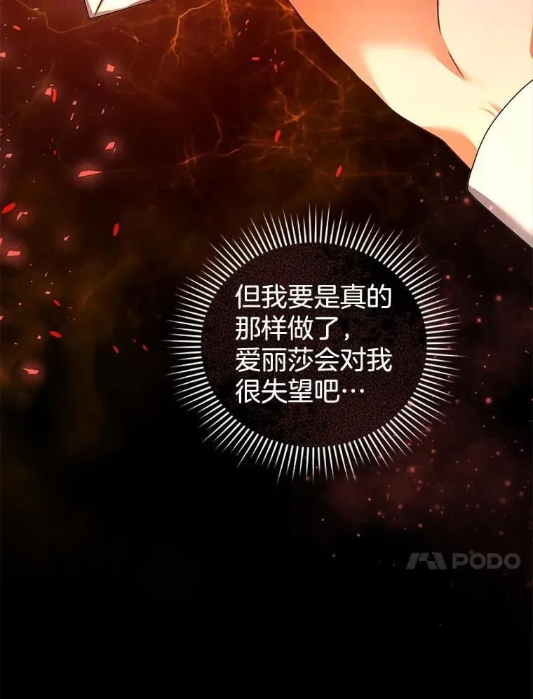 39.吃醋（1） 第72页