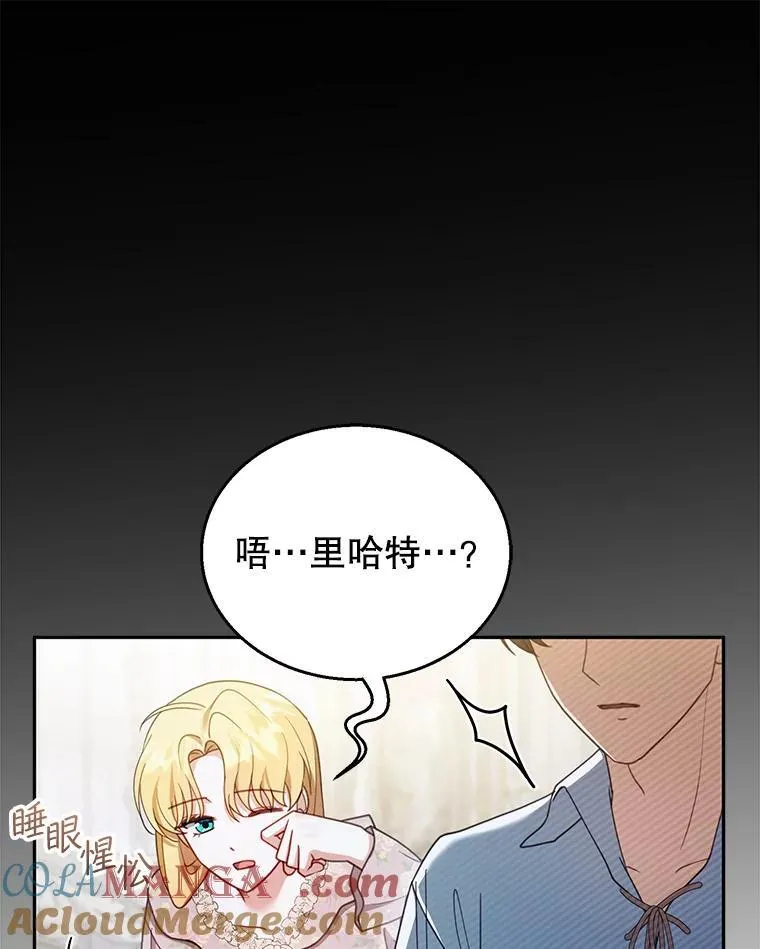 39.吃醋（1） 第73页