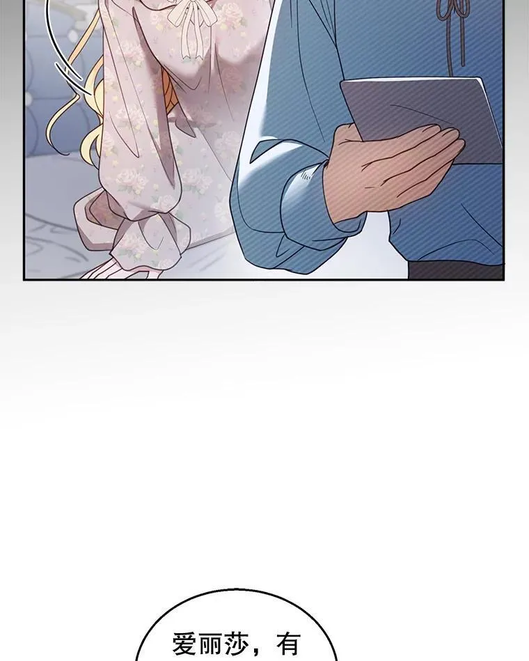 39.吃醋（1） 第74页