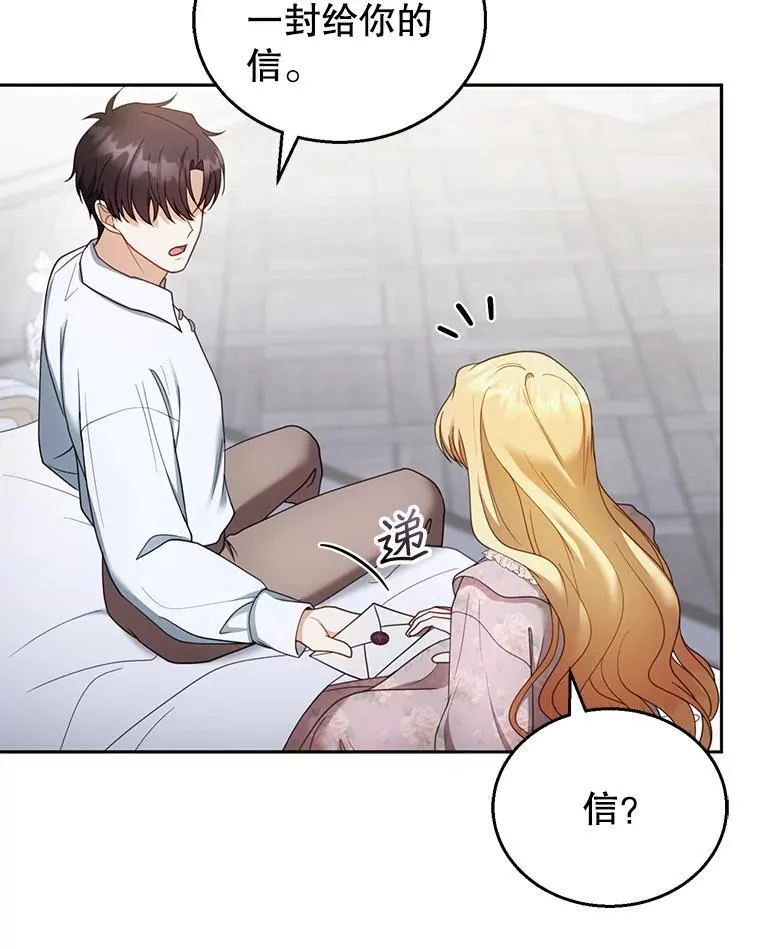 39.吃醋（1） 第75页