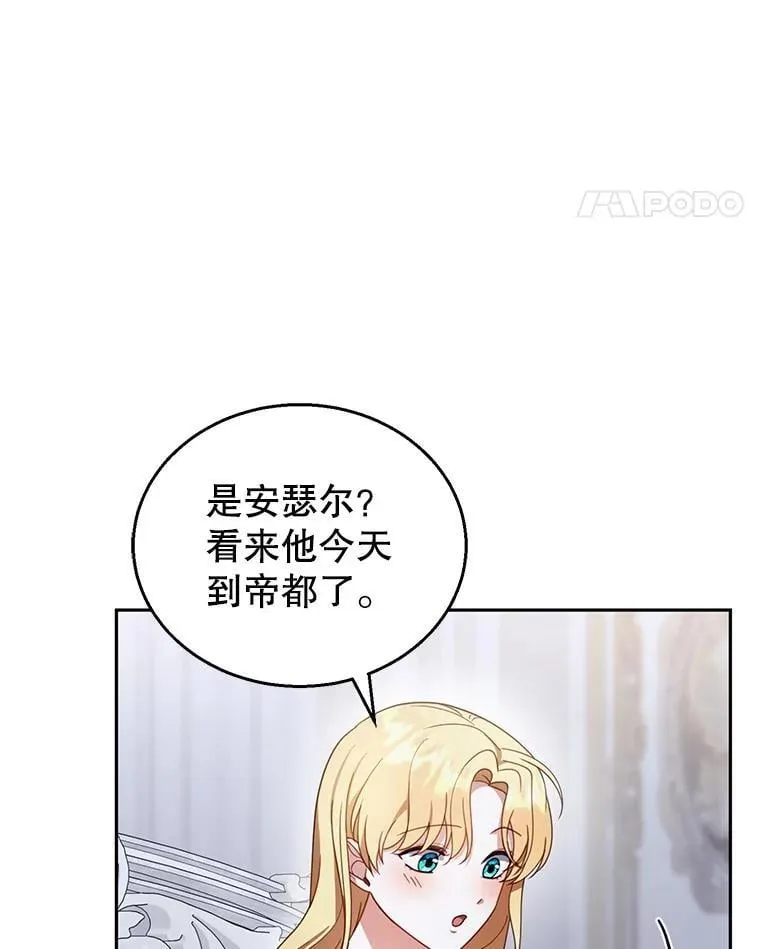 39.吃醋（1） 第76页