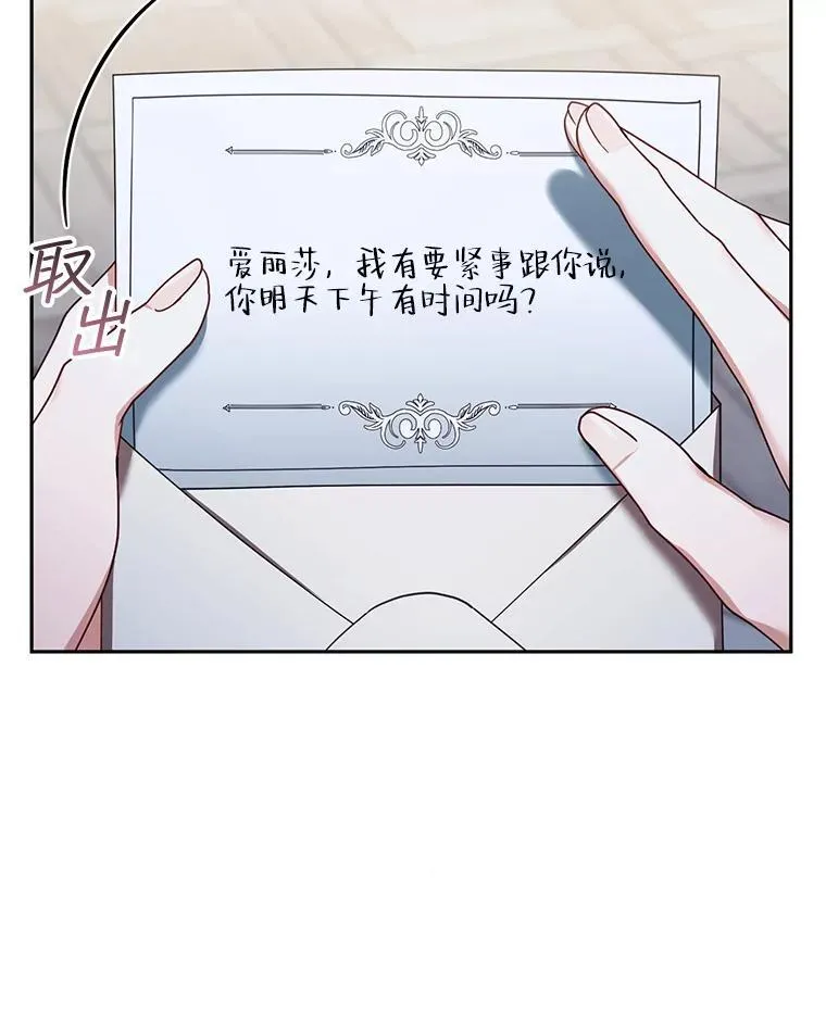 39.吃醋（1） 第78页