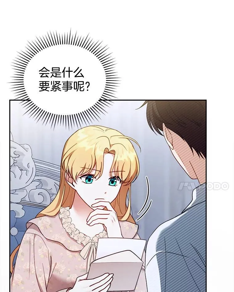39.吃醋（1） 第79页