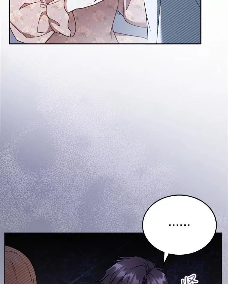 39.吃醋（1） 第80页