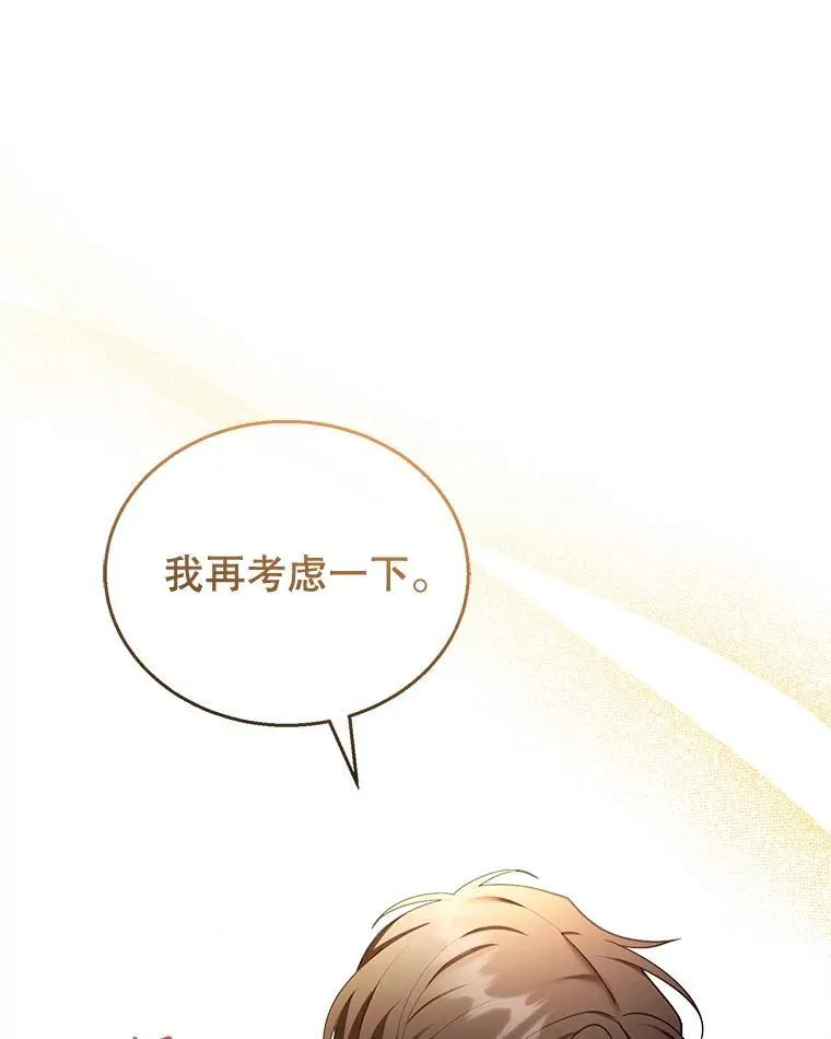 39.吃醋（1） 第91页