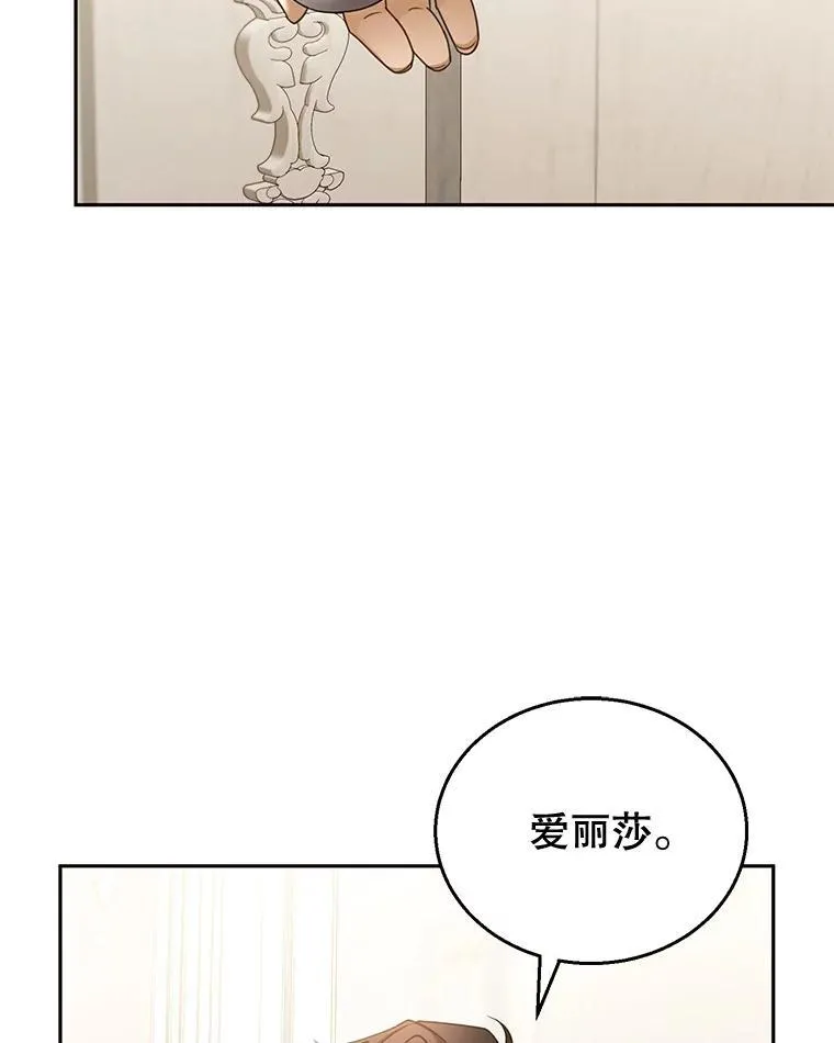 39.吃醋（1） 第98页