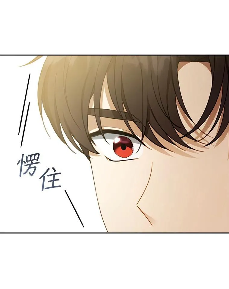 39.吃醋（1） 第100页