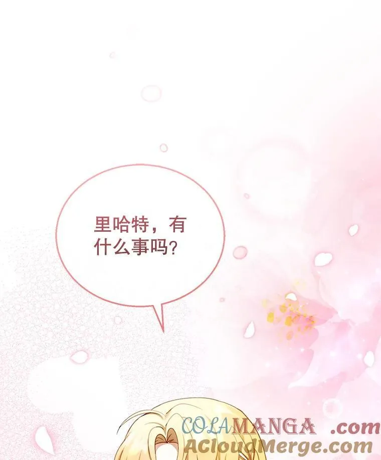 39.吃醋（1） 第101页