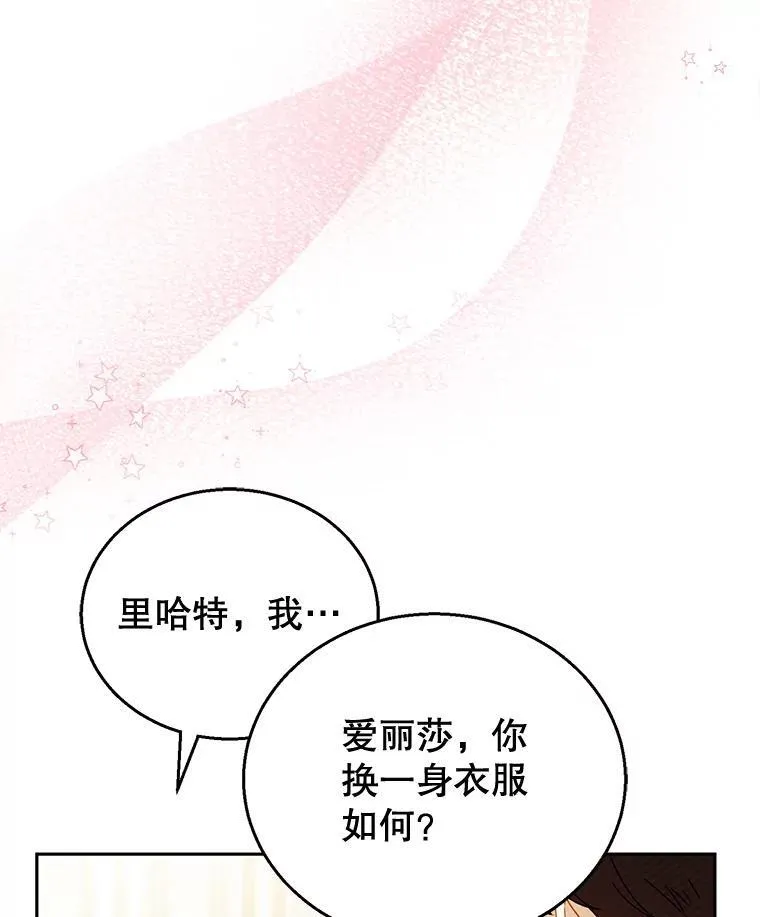 39.吃醋（1） 第104页