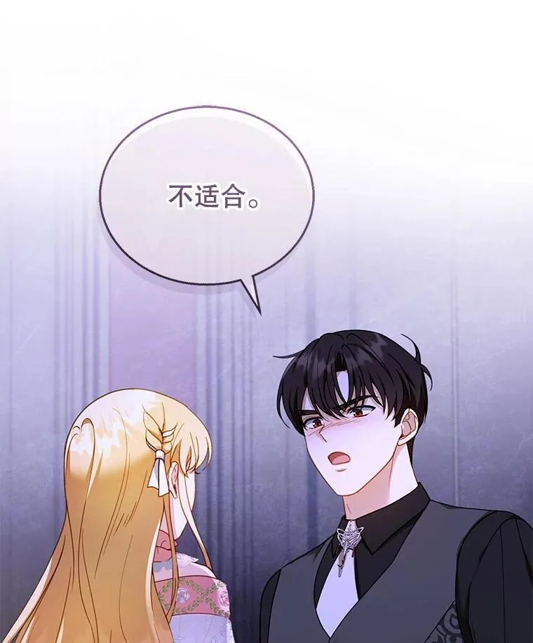 39.吃醋（1） 第108页
