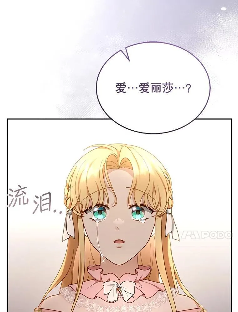 40.吃醋（2） 第10页