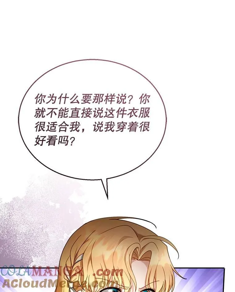 40.吃醋（2） 第13页