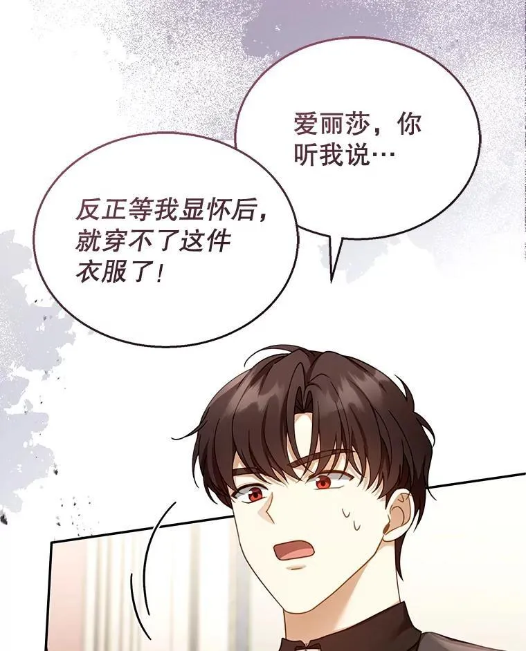 40.吃醋（2） 第15页