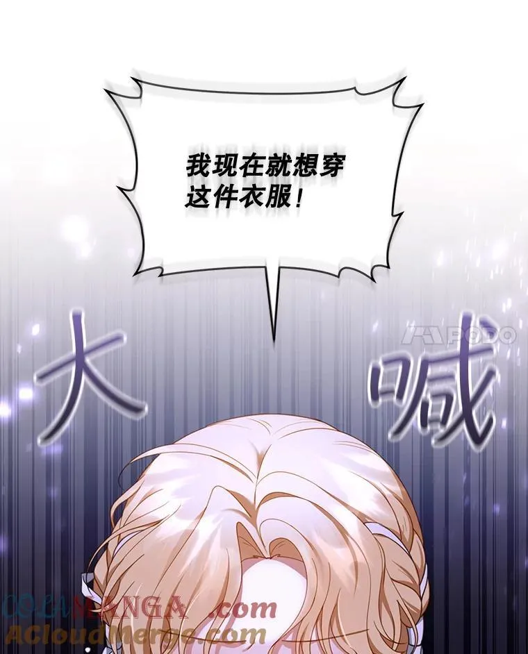 40.吃醋（2） 第17页