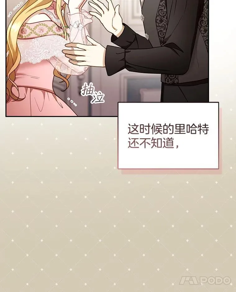 40.吃醋（2） 第20页