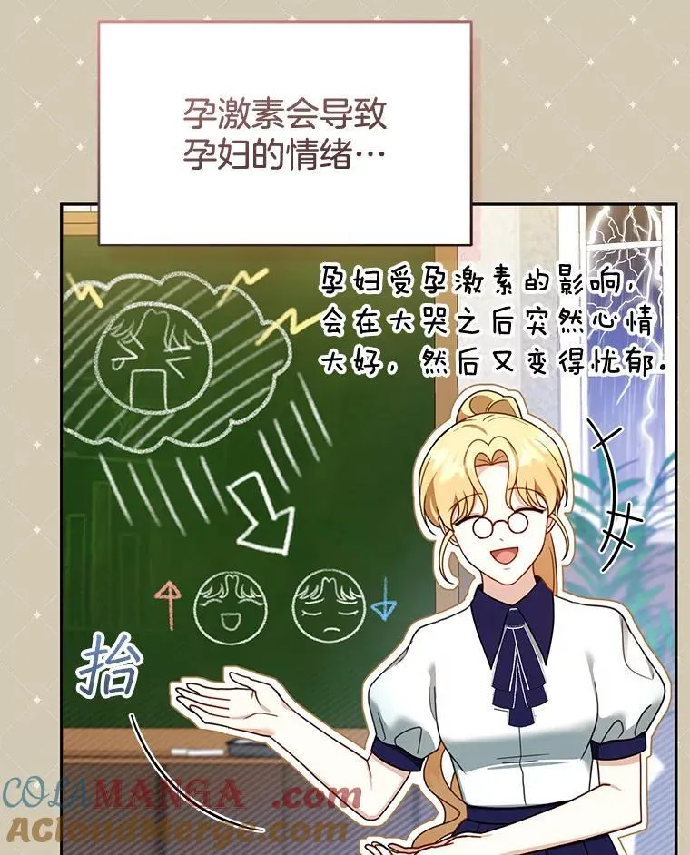 40.吃醋（2） 第21页
