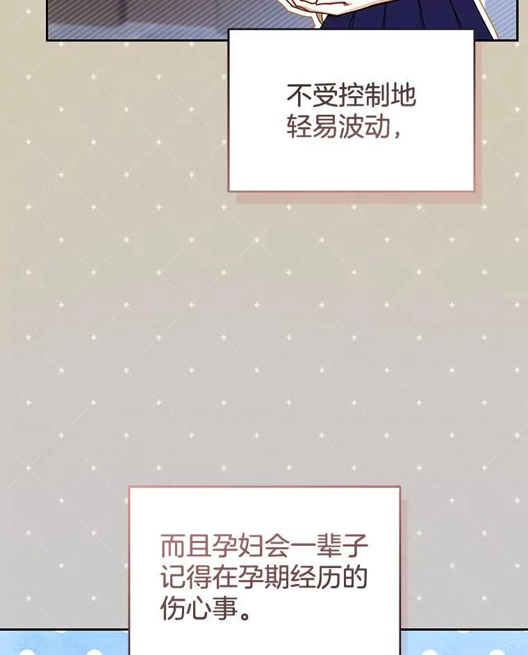 40.吃醋（2） 第22页