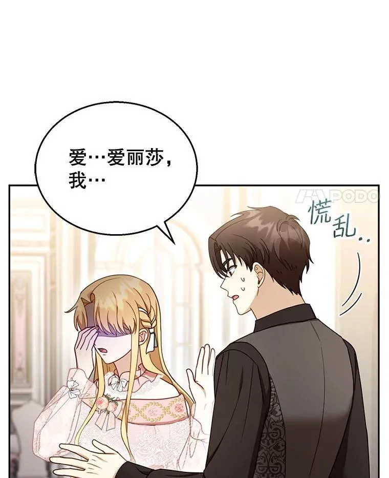 40.吃醋（2） 第24页