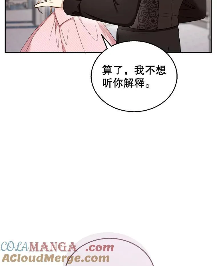 40.吃醋（2） 第25页