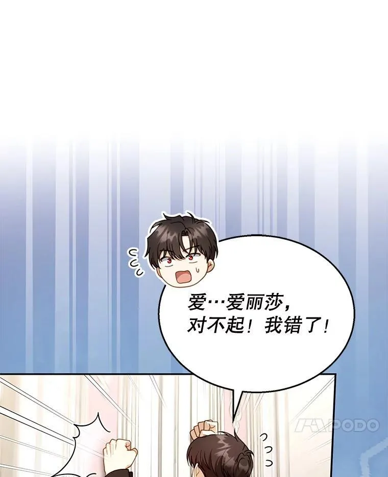 40.吃醋（2） 第27页