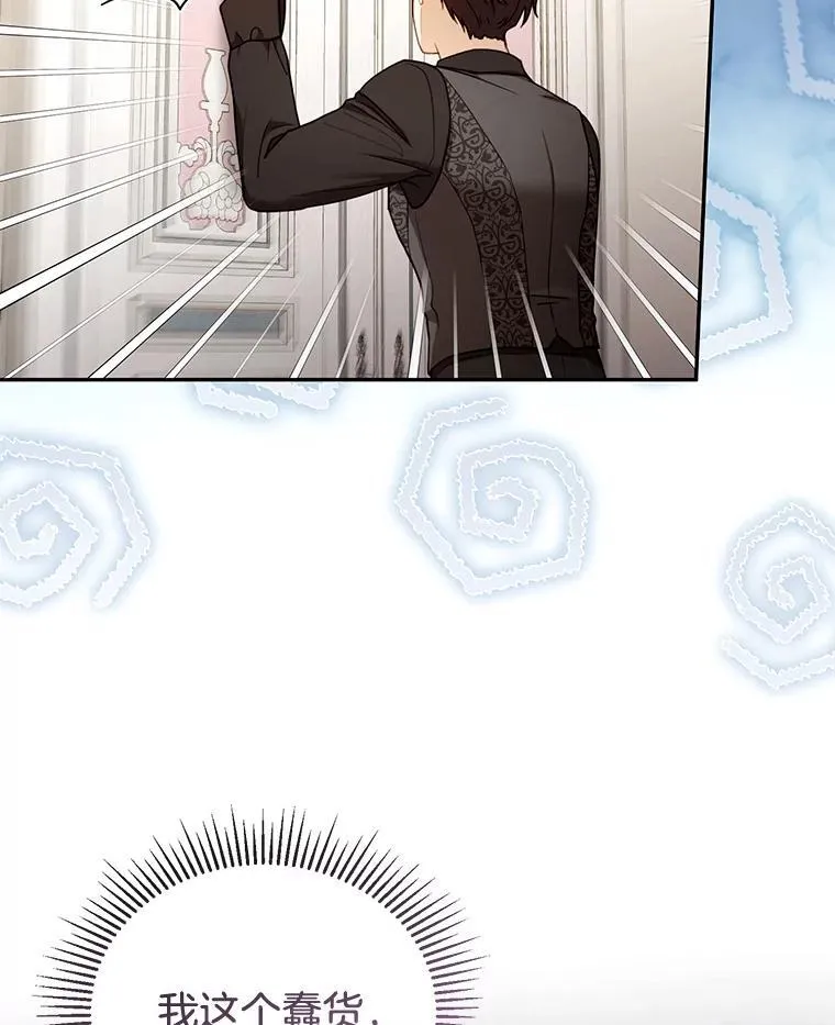 40.吃醋（2） 第28页