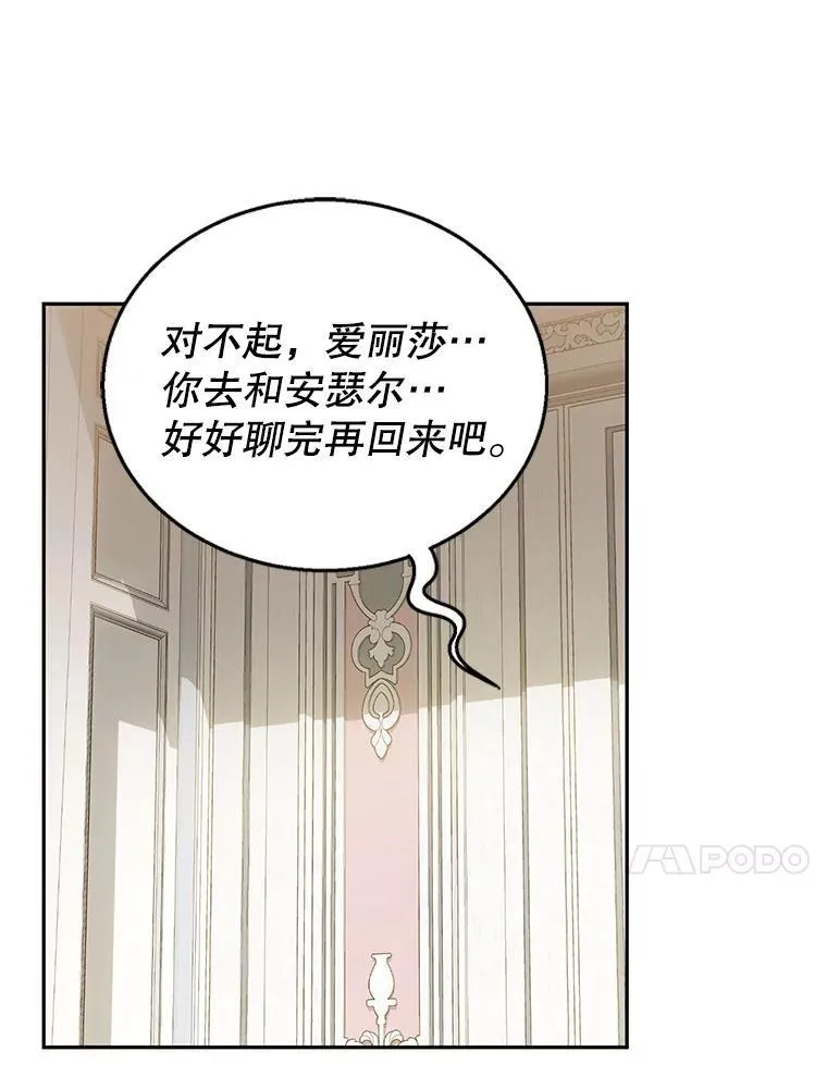 40.吃醋（2） 第34页